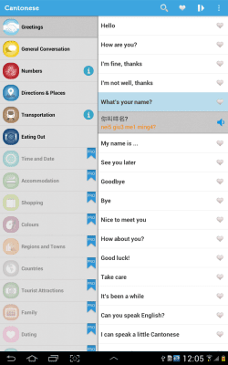 Screenshot of the application Learn Cantonese Phrasebook - #9