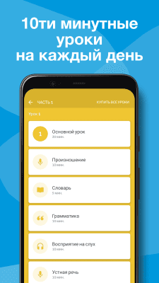 Screenshot of the application Rosetta Stone: Learning Languages - #3