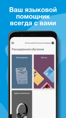 Screenshot of the application Rosetta Stone: Learning Languages - #5