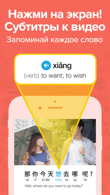 Screenshot of the application FluentU - #2