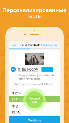 Screenshot of the application FluentU - #3