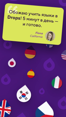 Screenshot of the application Drops - #6