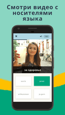 Screenshot of the application Memrise - #2