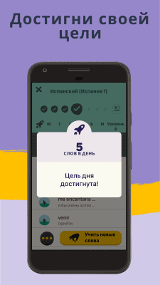 Screenshot of the application Memrise - #6