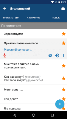 Screenshot of the application Learn Italian - #2