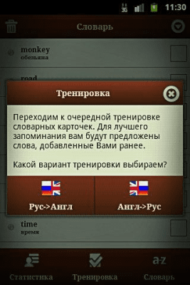 Screenshot of the application Pocket English: Listening - #2