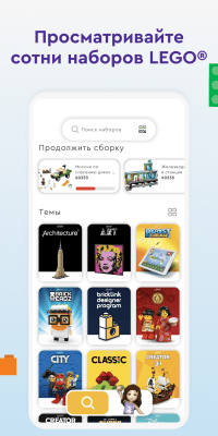 Screenshot of the application LEGO Builder - #2