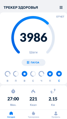 Screenshot of the application Pedometer: free step and calorie counter - #2