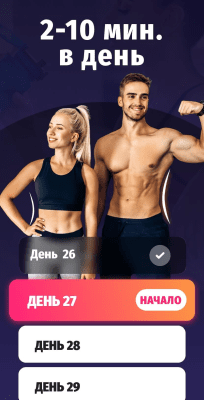 Screenshot of the application Lose belly fat in 30 days - #2