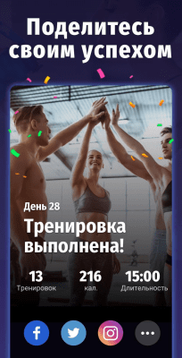 Screenshot of the application Lose belly fat in 30 days - #7