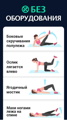 Screenshot of the application Lose weight in 30 days & Exercise - #4