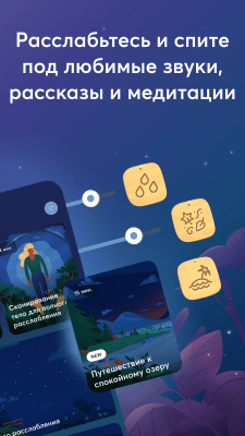 Screenshot of the application BetterSleep: Sleep and Meditation - #2