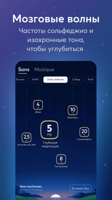 Screenshot of the application BetterSleep: Sleep and Meditation - #6