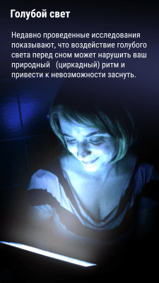 Screenshot of the application Twilight - #2