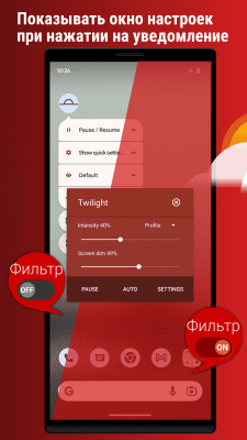 Screenshot of the application Twilight - #5