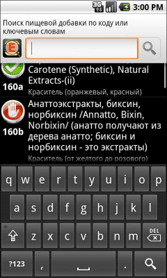 Screenshot of the application E-supplements - #2