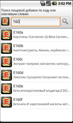 Screenshot of the application E-supplements - #3