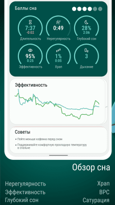 Screenshot of the application Sleep as Android - #4