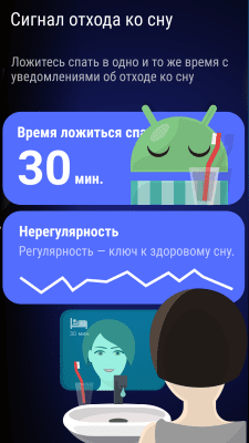 Screenshot of the application Sleep as Android - #6