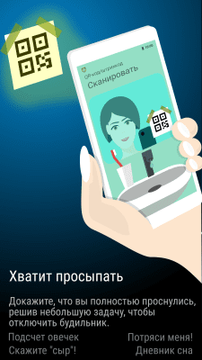 Screenshot of the application Sleep as Android - #7