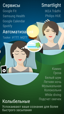 Screenshot of the application Sleep as Android - #8