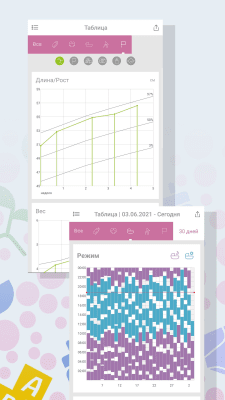 Screenshot of the application Baby Tracker - #6