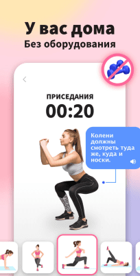 Screenshot of the application Glutes in 30 Days - Leg and Glute Exercises - #2
