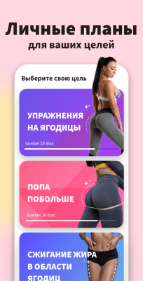 Screenshot of the application Glutes in 30 Days - Leg and Glute Exercises - #3