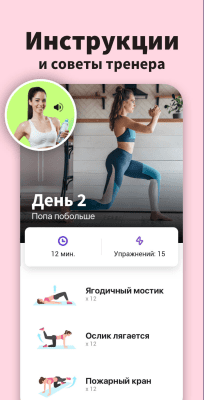 Screenshot of the application Glutes in 30 Days - Leg and Glute Exercises - #5