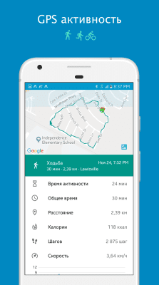 Screenshot of the application pedometer - Accupedo - #2