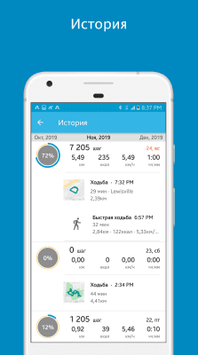 Screenshot of the application pedometer - Accupedo - #5