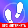Download Pedometer - Step & Calorie Counter