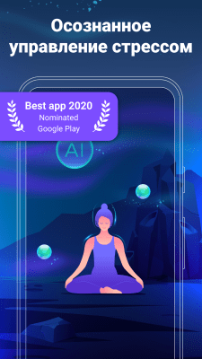 Screenshot of the application Norbu - #2
