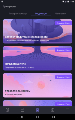 Screenshot of the application Norbu - #11