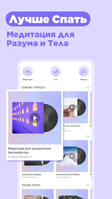 Screenshot of the application Daily Yoga - #6