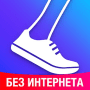 Download Pedometer - free step and calorie counter
