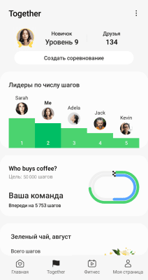 Screenshot of the application Samsung Health - #2