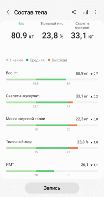 Screenshot of the application Samsung Health - #4