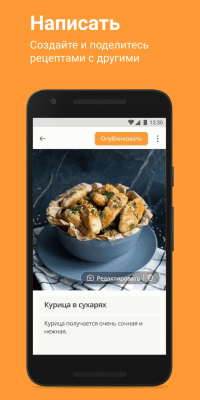 Screenshot of the application Cookpad - #3