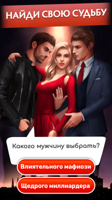 Screenshot of the application Love Sick: Romantic Games and Love Stories - #5
