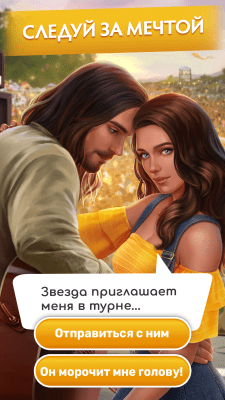 Screenshot of the application Love Sick: Romantic Games and Love Stories - #6