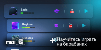 Screenshot of the application Real Drum - #2