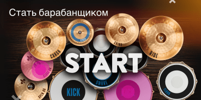 Screenshot of the application Real Drum - #3