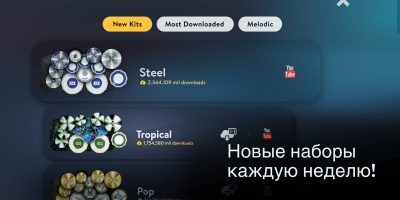 Screenshot of the application Real Drum - #4