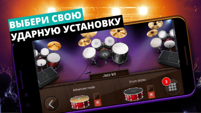 Screenshot of the application WeDrum: Drums and drum kit - #4