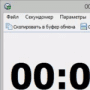 Download Free Stopwatch