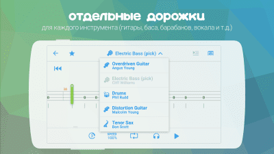 Screenshot of the application Songsterr Guitar Tabs & Chords - #5