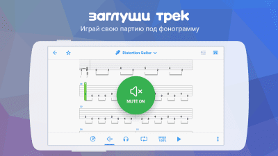 Screenshot of the application Songsterr Guitar Tabs & Chords - #6