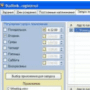 Download Bestsoft Alarm Clock