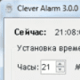Download Clever Alarm